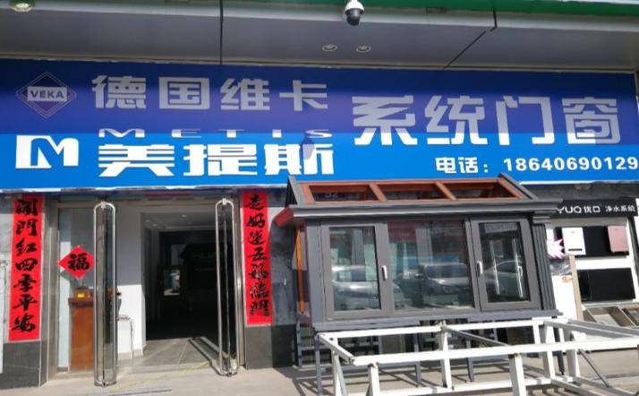 维卡门窗辽宁锦州专卖店